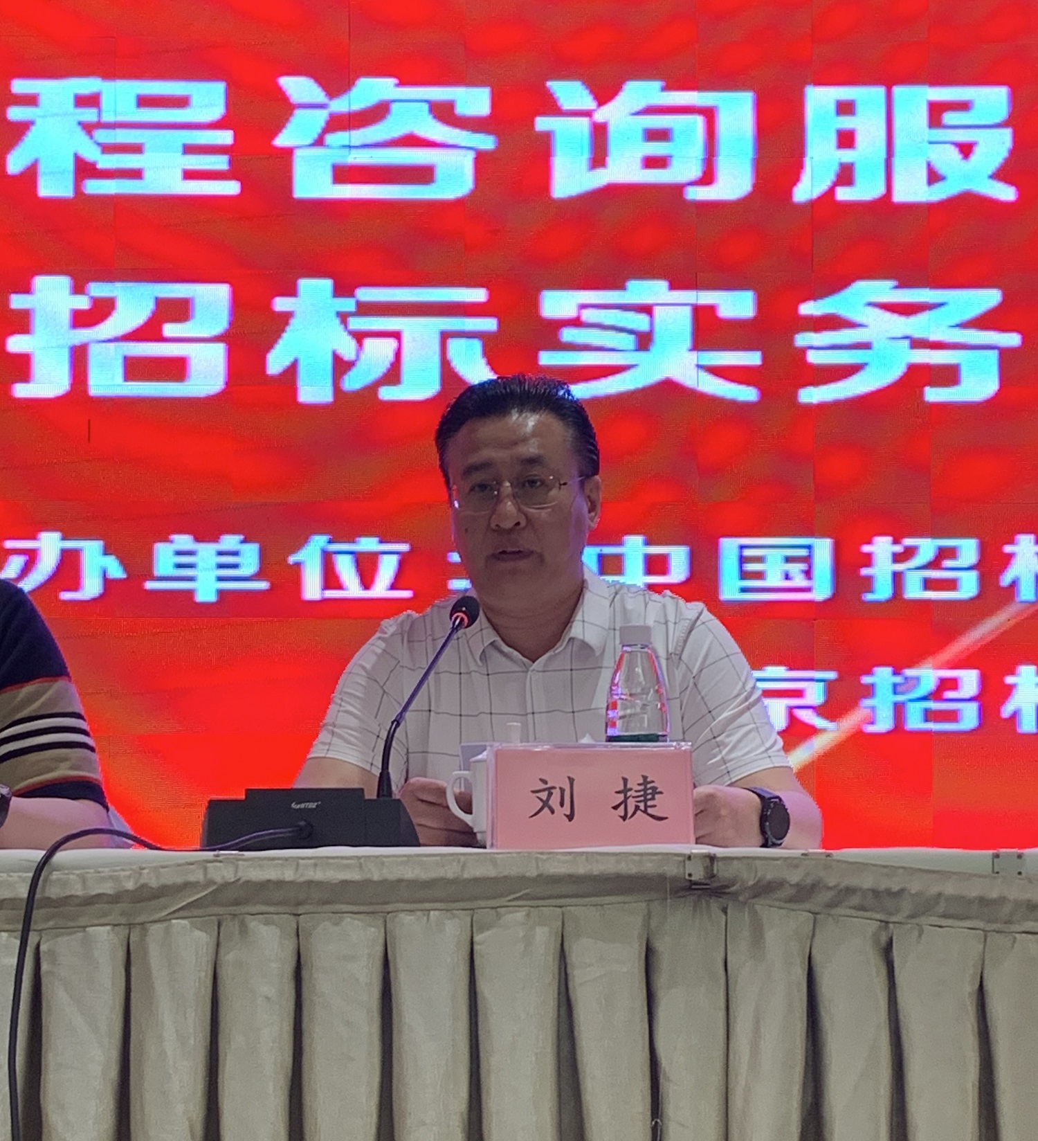 中招协会员部主任刘捷作开班动员讲话.jpg
